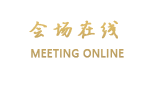 深圳熙园酒店（原深圳诺尔曼酒店）